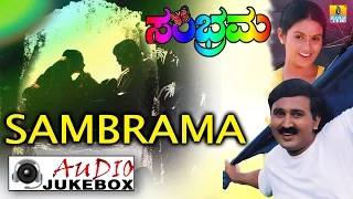 Sambrama I Kannada Film Audio Jukebox I Ramesh, Kaveri, Hema | Jhankar Music