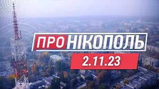 ПРО НІКОПОЛЬ//Окупанти вбили в Нікополі жінку/Психологічна допомога/Кров для поранених