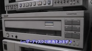 SONY LDP 2000 Lasermax