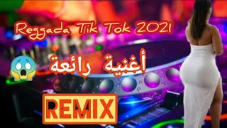 Reggada tiktok |Zin wyaZin | Remix Dj Adel 13