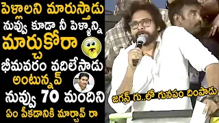 Pawan Kalyan Strong Counter To Ys Jagan Comments | Janasena Party | Telugu Cinema Brother