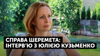 "Мене цікавить, коли це все закінчиться" – фігурантка справи Шеремета Юлія Кузьменко