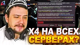 МАРАС ШАКУР ПОМОГ СЕРВЕРАМ АРИЗОНЫ ЗАПУСТИТЬ X4 PAYDAY... (нарезка) | MARAS SHAKUR | GTA SAMP