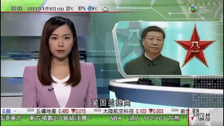 無綫02:00 新聞報道 TVB News｜2023年3月9日｜習近平指解放軍須統一思想認識｜國際婦女節普京向各界婦女頒授獎章｜日本警方拘三人涉於壽司店做惡作劇 包括將醬油瓶含在口中拍片