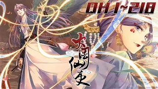 《大周仙吏》第1~218集：穿越妖魅横生，群魔乱舞的仙侠世界，李慕开始真的只想苟活，可他无意中救了的小狐狸忽然口吐人言…这是一个现代青年穿越仙侠世界，斩妖除魔，匡扶正义的故事。#穿越 #七海 #热血。