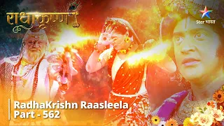 FULL VIDEO | RadhaKrishn Raasleela Part - 562 | Pratishodh Ka Aarambh #starbharat