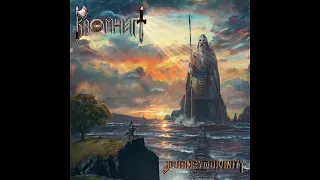 Melodic Death Metal 2023 Full Album "KROMHEIM" - Journey to Divinity