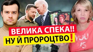 ⚡️Скоро ЇМ БУДЕ ЖАРКО🤘КРИМ НЕ СПАТЬ🚀🚀ОЛЕНА БЮН🙏 ЩО ЧЕКАТИ ДОНБАСУ?