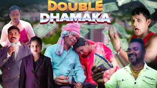 डबल धमाका Sujata Film's। By Ayodhya Prasad Bharti । Comedy and drama । short film