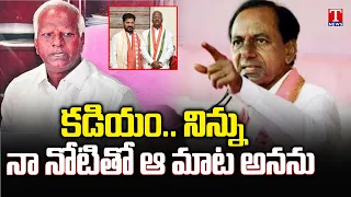 KCR Full Speech At Warangal Road Show | Fire on Kadiyam Srihari & Revanth Reddy | T News