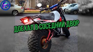 Yamaha BW 80 BIG WHEEL ГОСПОДИ ОНО ПОЕХАЛО