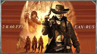 Call of Juarez: Сокровища Ацтеков прохождение без комментариев Эпизод I - DX10 EP - EAX - QHD.