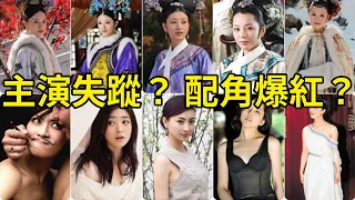 《甄嬛傳》熱播12年，主演失蹤？ 配角爆紅？ 沈眉莊，衛嬿婉，皇后娘娘現狀如何？