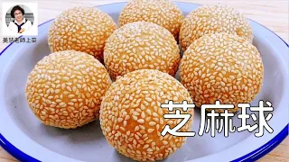 Sesame Ball