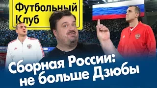 В ожидании Россия - Украина / Чертановские прохиндеи / a tutti avanti, Владислав Сарвели!