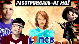 Отказали Диме в БАНКЕ / Больше НЕ БУДУ делать - РАССТРОИЛАСЬ 😞