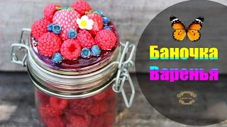 Мастер-класс: декор баночки ягодами из полимерной глины FIMO/polymer clay tutorial