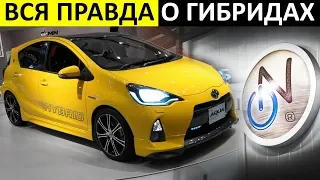 Авто из Японии - ВСЕ О ГИБРИДНЫХ АВТО🚗Как обслуживать гибрид? Отвечают профессионалы!