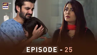 EP.25 - Pyare Afzal | Hamza Ali Abbasi | Ayeza Khan | Sana Javed | ARY Digital