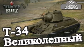 WOT BLITZ Т-34 Великолепный Т-34 Мастер Редли Уолтерс Основной Калибр ВОТ Блиц Т-34 обзор