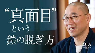 真面目に生きているのに、なぜ人から愛されないのか