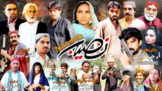 New Sindhi Full HD Movie Naseeb 2022