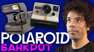 Polaroid – банкрот! Почему уничтожили легендарный бренд?