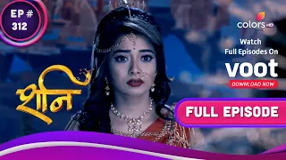 Shani | शनि | Ep. 312 | Dhamini Curses Shani! | धामिनी ने दिया शनि को श्राप!