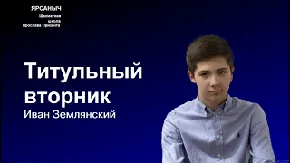 ♕ Шахматы В десятке лучших! 8 место! Титульный  🏆 вторник 18.07.2023г.