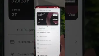 Как узнать номер карты Home Credit Bank Казахстан