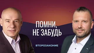 10/4/2021 - Помни, не забудь | Библейские беседы с пастором д-р Отто Венделем