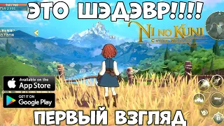 It is a masterpiece - Ni No Kuni Cross Worlds - first look, review (Android Ios)