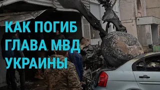 Крушение вертолета под Киевом: список погибших и история мальчика-очевидца | ГЛАВНОЕ