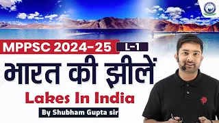 MPPSC 2024-25 || भारत की झीलें | Lakes in India | Class-02 || By Shubham Gupta Sir