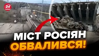 💥На Росії ВПАВ МІСТ з автомобілями (ВІДЕО). Обвалились 4 ПРОЛЬОТИ, росіяни ШОКОВАНІ. Це треба бачити