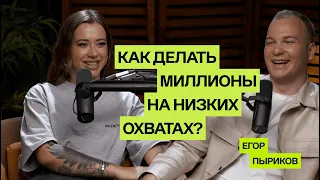 Запуск на 60 миллионов на охватах 2000. Как?