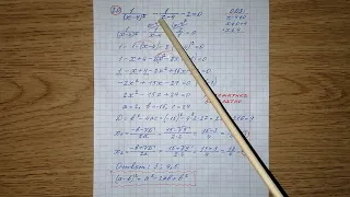 20) Решите уравнение 1/(х-4)^2-1/(х-4)-2=0. Решу огэ. Решение с объяснением. Математика бесплатно.