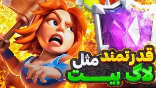 دک لاگ بیت زنده شد😍چطور باهاش رفته یک دنیا😳بهترین ورژن لاگ بیت با شدو😎✌️