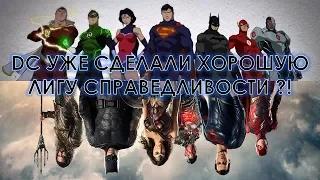 Лига Справедливости Здорового Человека [Всякая Всячина №4]