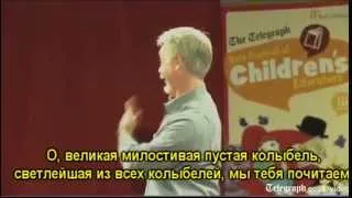 Йон Колфер и юные дарования (рус. суб.)