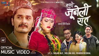 Madhuro Juneli Raat | Melina Rai |SagarAle | Prabin Bedwal Ft.Gaurav&Rima |New Nepali Song 2021/2078