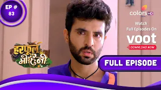 Harphoul Mohini | हरफूल मोहिनी | Episode 83 | 06 October 2022