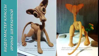 Кот Сфинкс, ч.3.  Sphynx Cat, р. 3.   Amigurumi. Crochet.