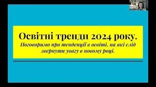 Рефлексія над досягненнями та визначення стратегічних напрямків розвитку на 2024 рік.