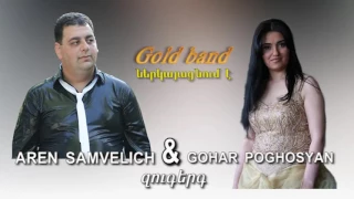 AREN SAMVELICH & GOHAR POGHOSYAN - DUET SONG