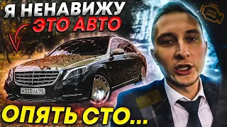 От Maybach одни проблемы! / VIP-Taxi