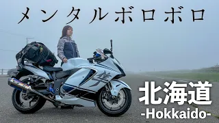 Solo Touring to Foggy Hokkaido and Kushiro [Hayabusa, Motoblog]