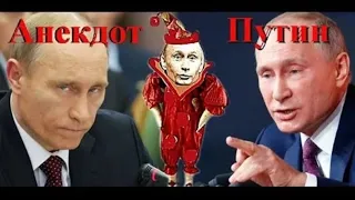 Лучшая шутка про Путина от Александра Долгополова