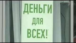 Запрет для МФО повышать проценты