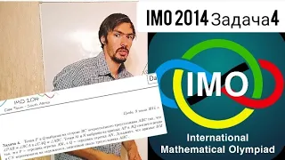 Привет из Африки или геома на IMO2014!